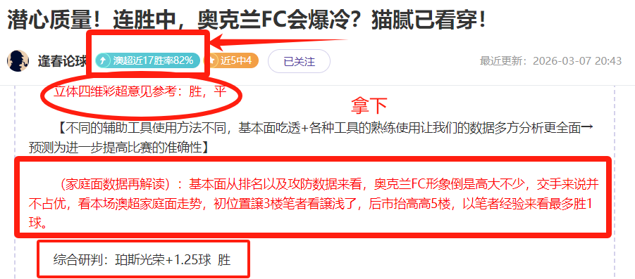 巴拉甲,连胜分析,防守坚如磐,香港赛马会,香港马会,赛马活动,赛马资讯