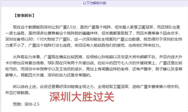焦点解析,山东对辽宁,专家质合分,香港赛马会,香港马会,赛马活动,赛马资讯