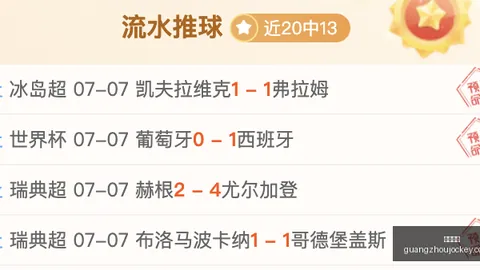 广州马会 103454
